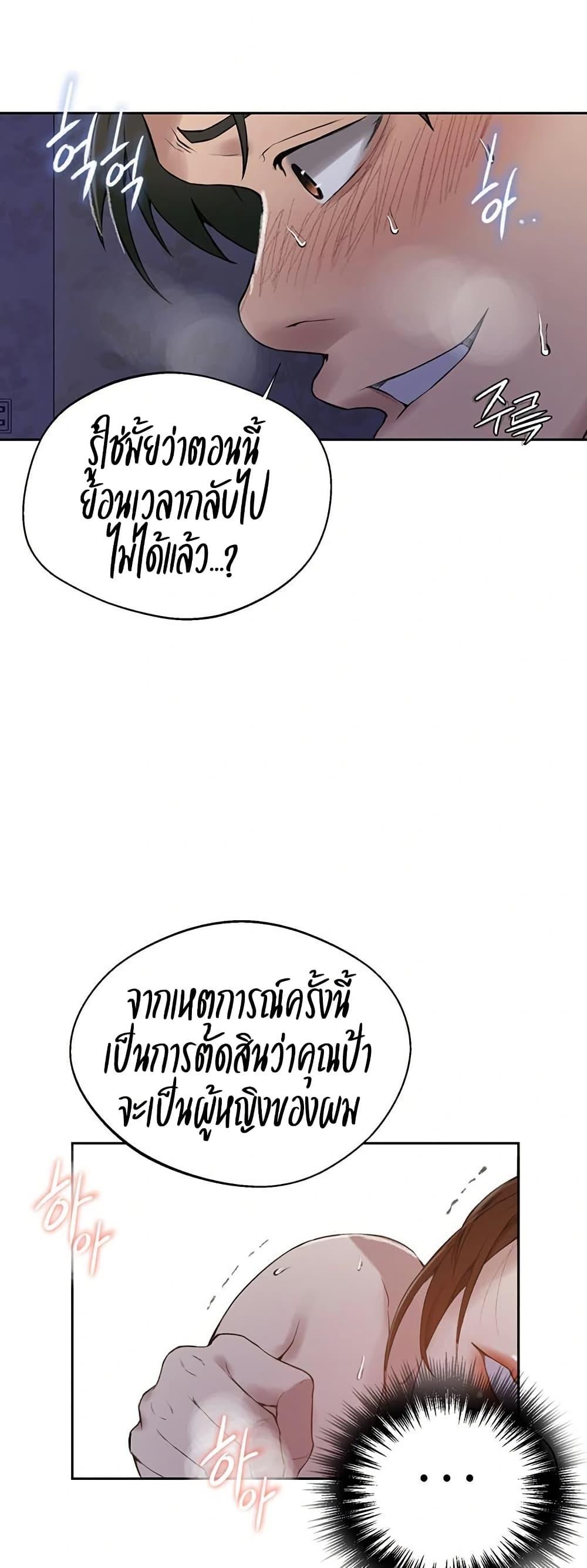 Secret Class – Secret Class – ตอนที่ 281 หน้า 36