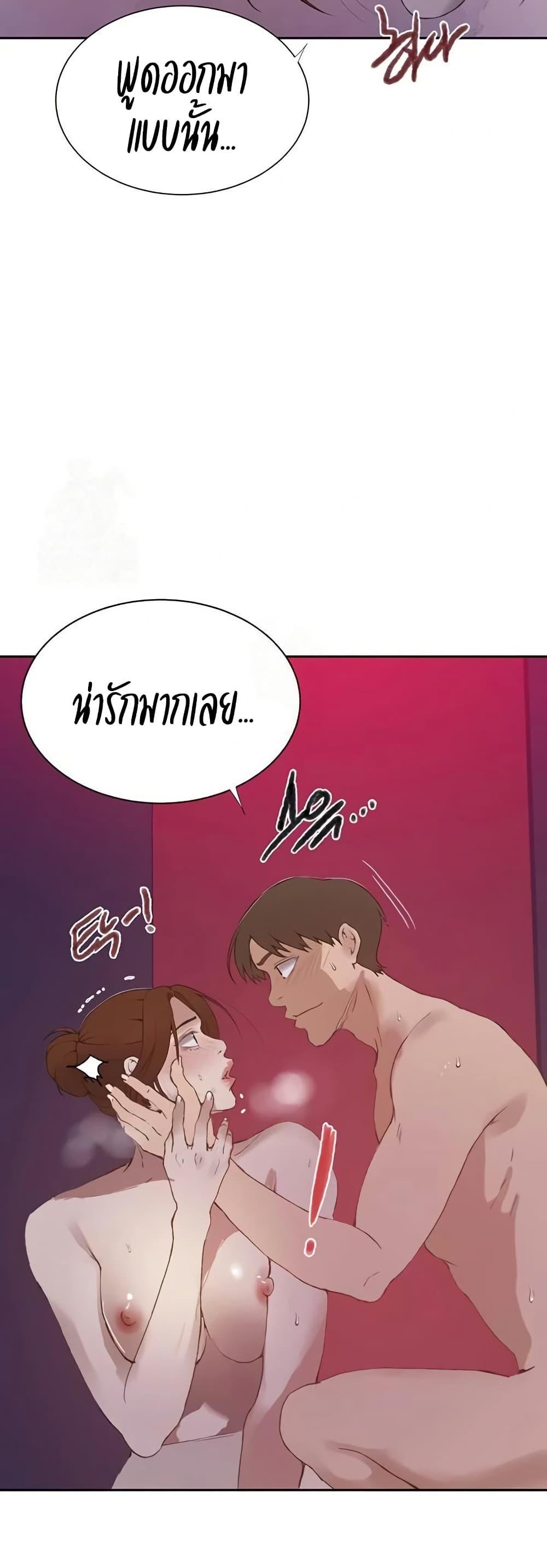 Secret Class – Secret Class – ตอนที่ 282 หน้า 3