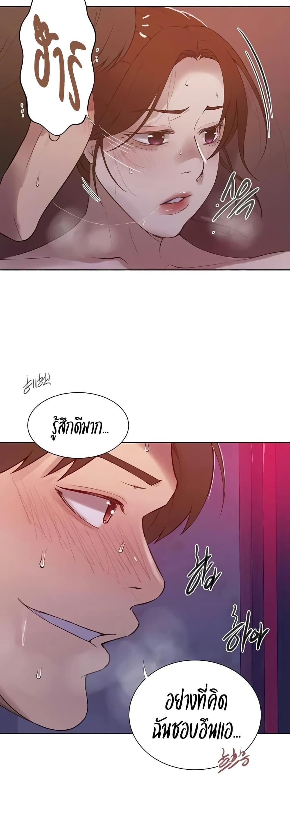 Secret Class – Secret Class – ตอนที่ 282 หน้า 8