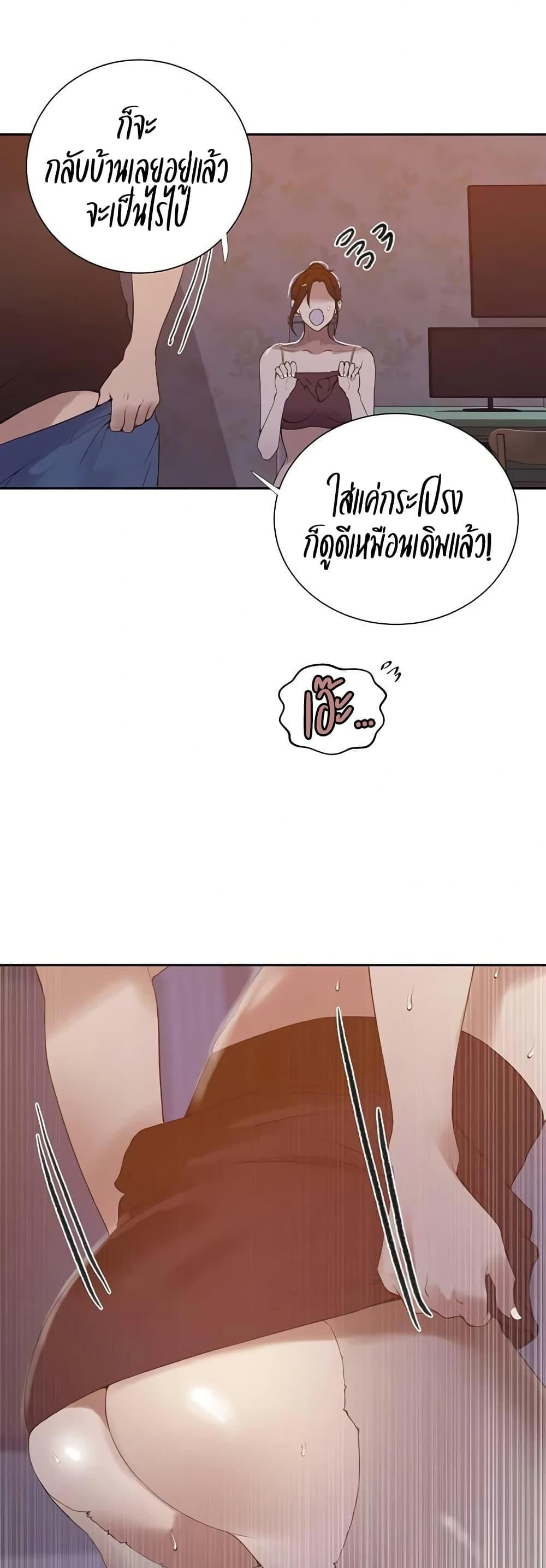 Secret Class – Secret Class – ตอนที่ 282 หน้า 15