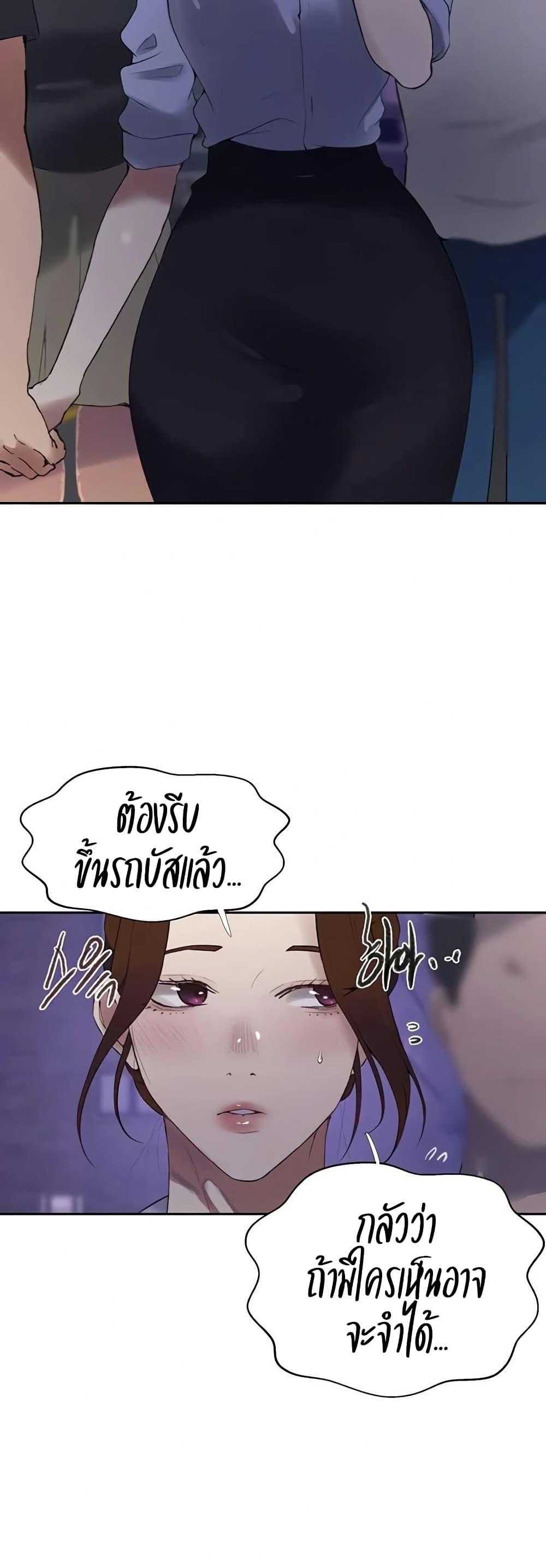 Secret Class – Secret Class – ตอนที่ 282 หน้า 17