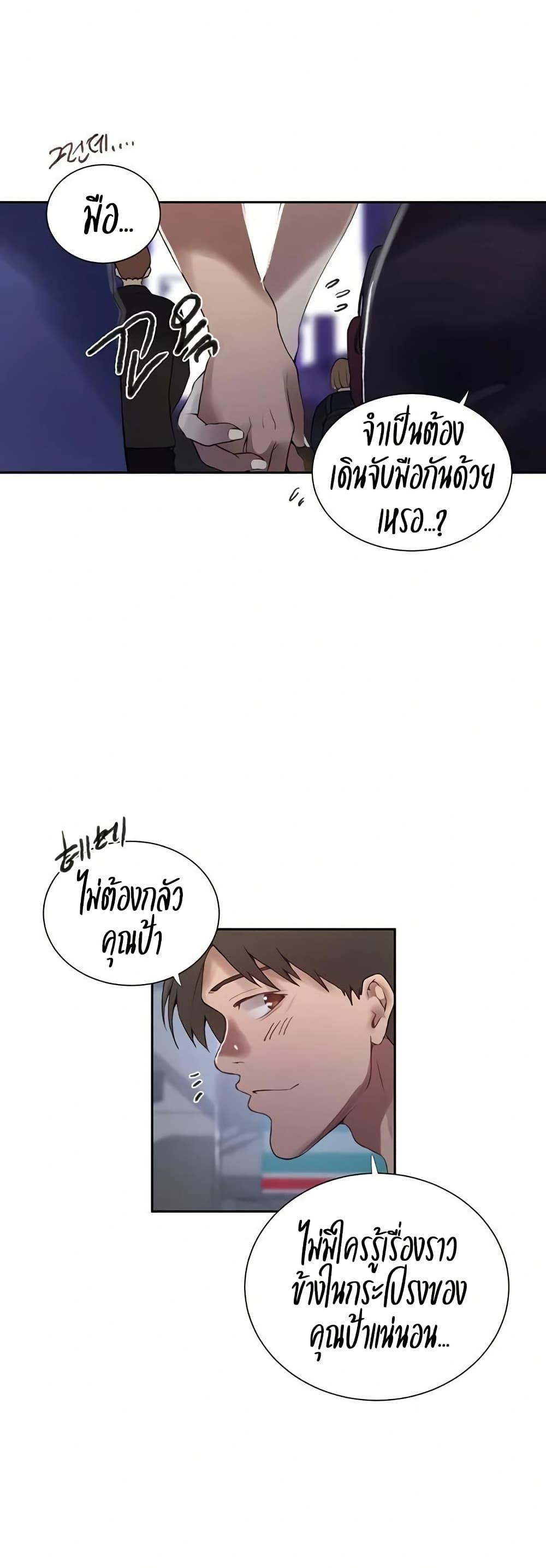 Secret Class – Secret Class – ตอนที่ 282 หน้า 18