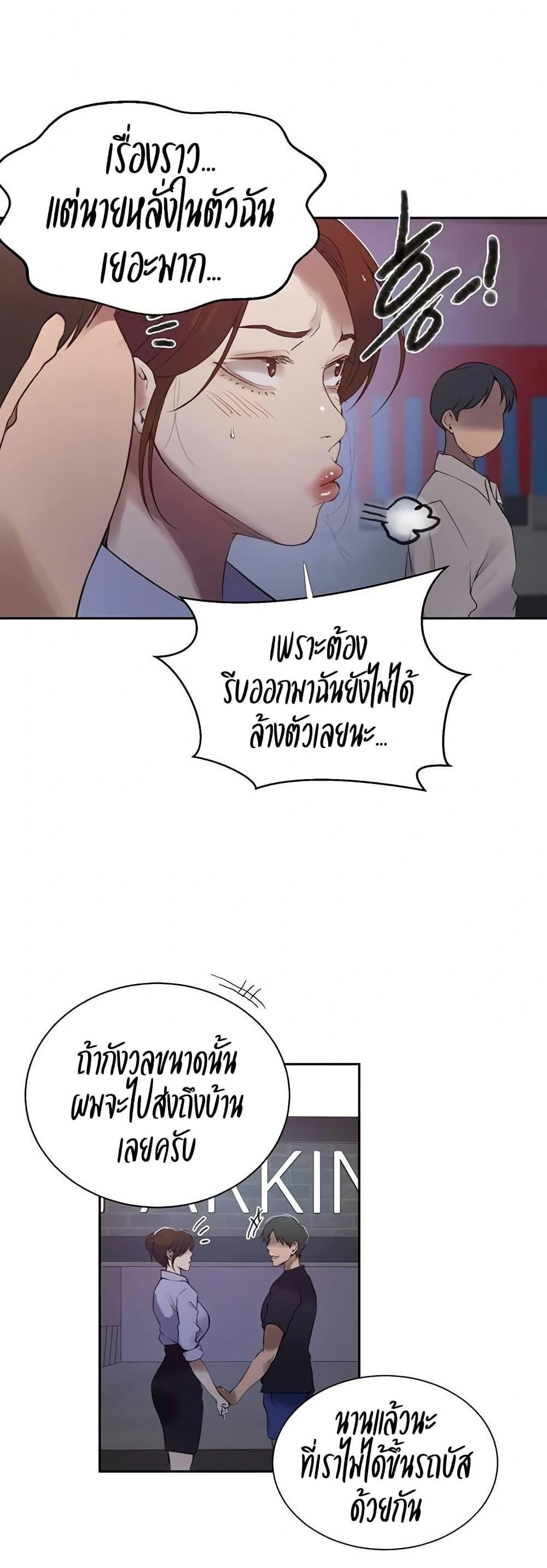 Secret Class – Secret Class – ตอนที่ 282 หน้า 19