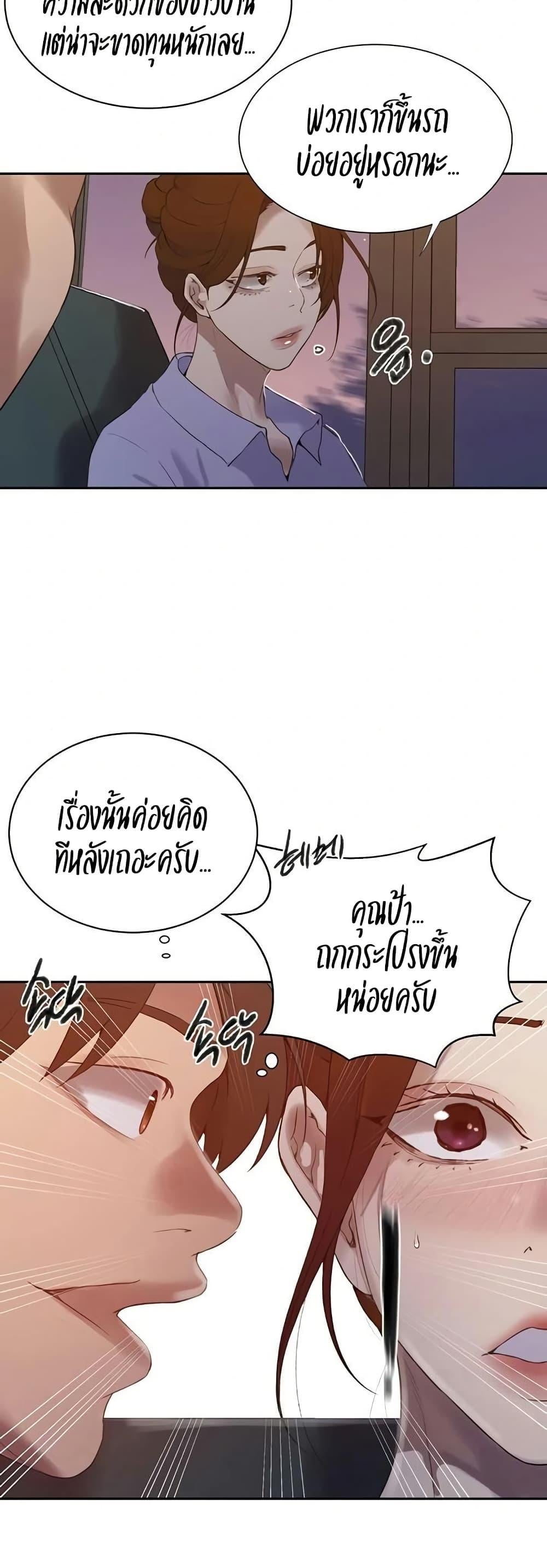 Secret Class – Secret Class – ตอนที่ 282 หน้า 23