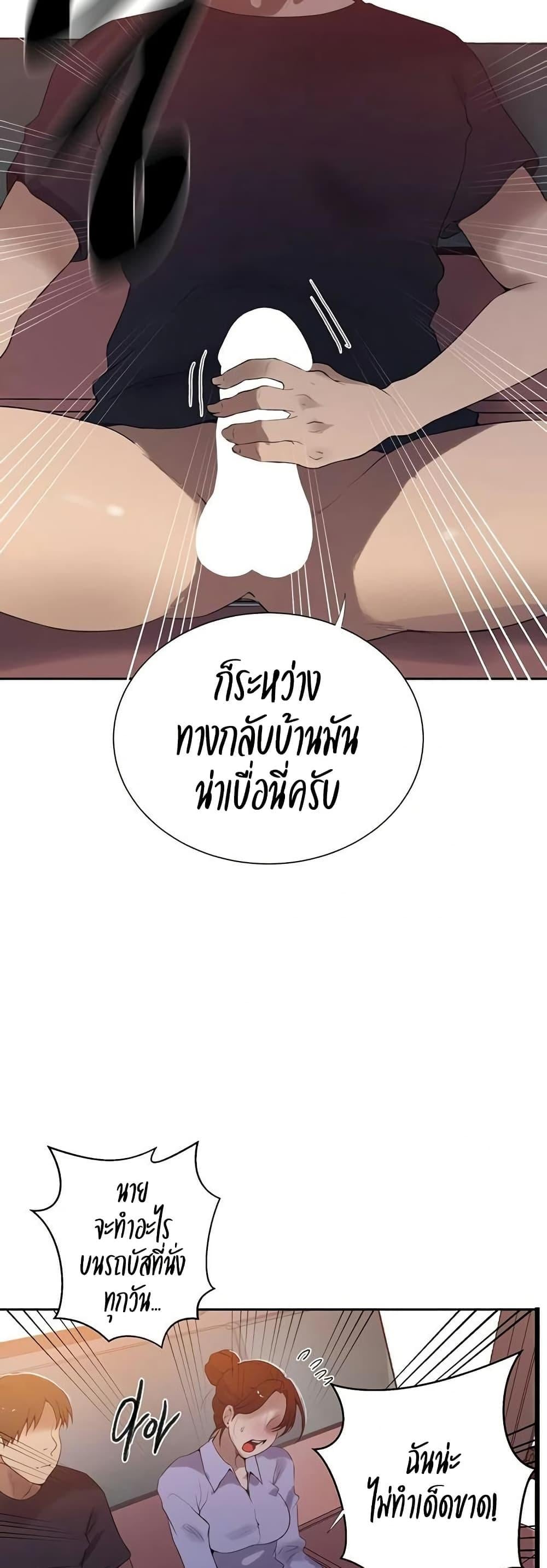 Secret Class – Secret Class – ตอนที่ 282 หน้า 26