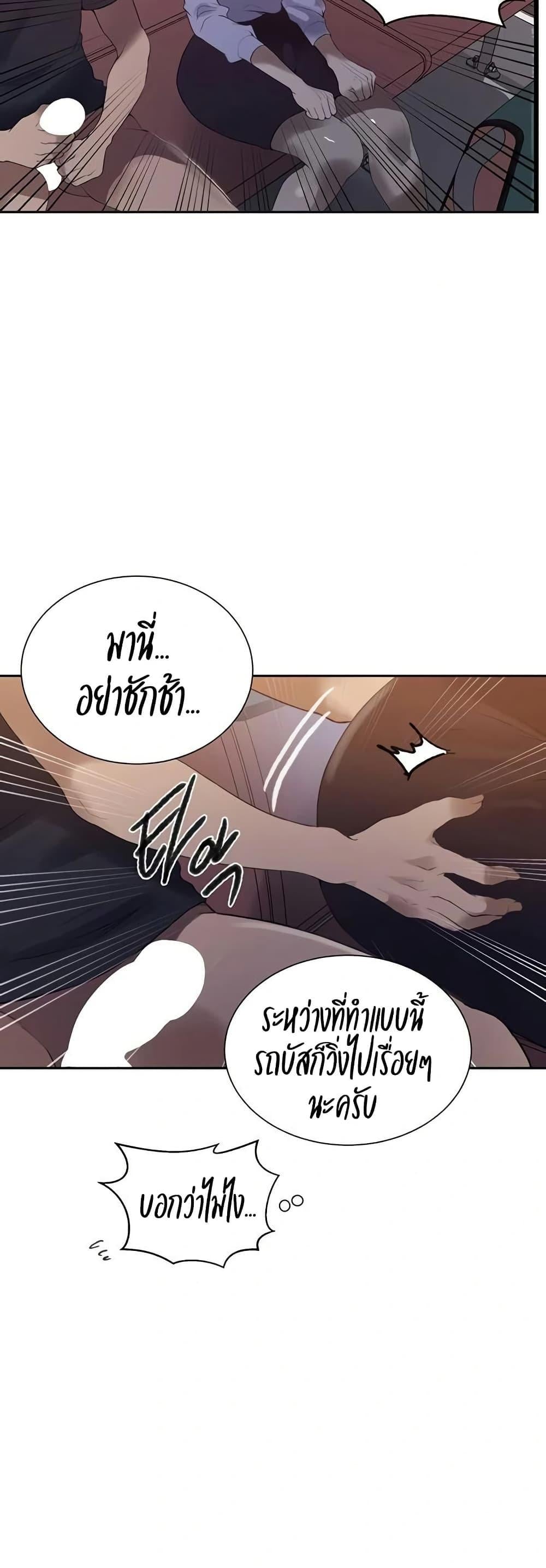 Secret Class – Secret Class – ตอนที่ 282 หน้า 27