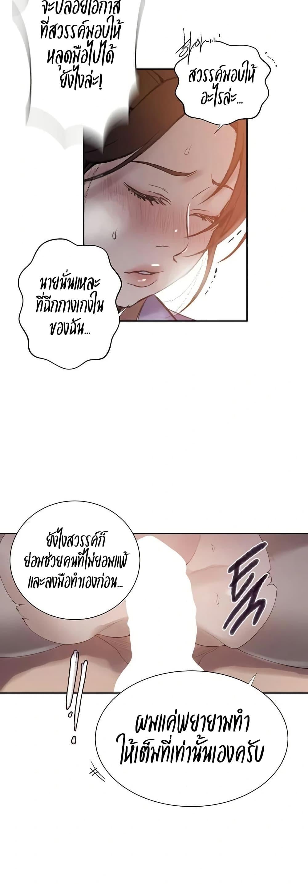 Secret Class – Secret Class – ตอนที่ 282 หน้า 29