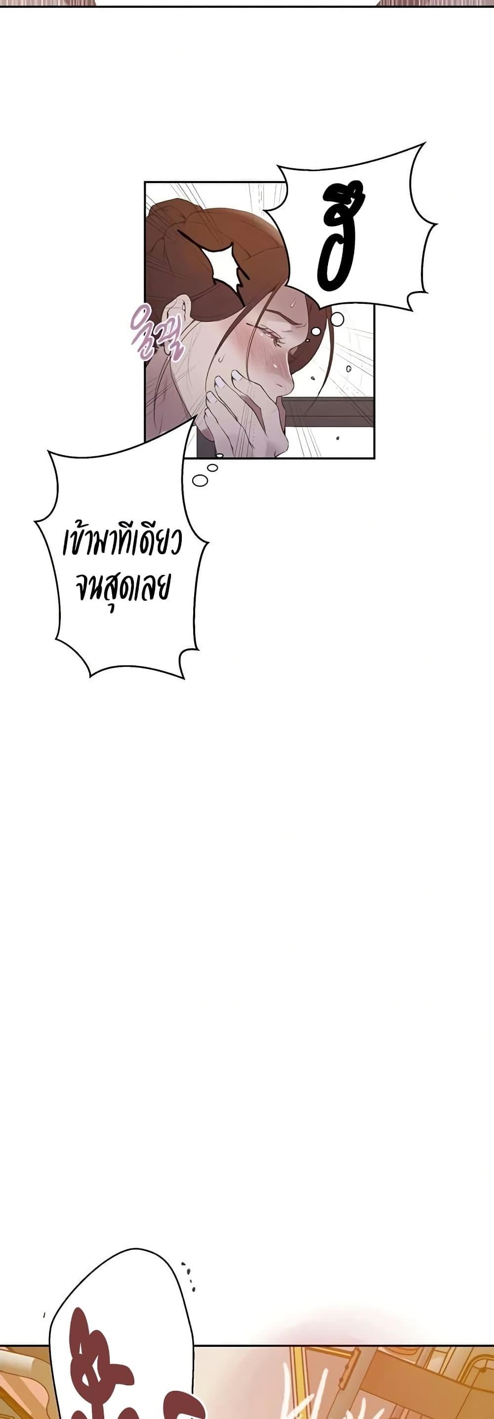 Secret Class – Secret Class – ตอนที่ 282 หน้า 33