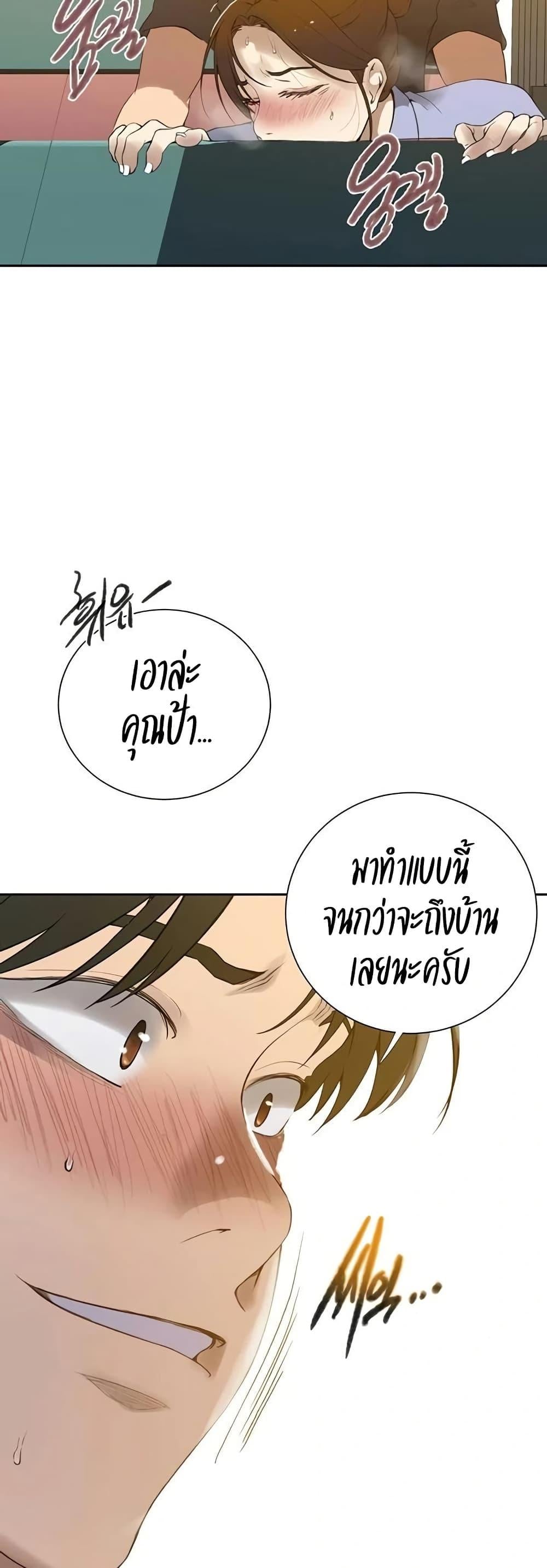 Secret Class – Secret Class – ตอนที่ 282 หน้า 35