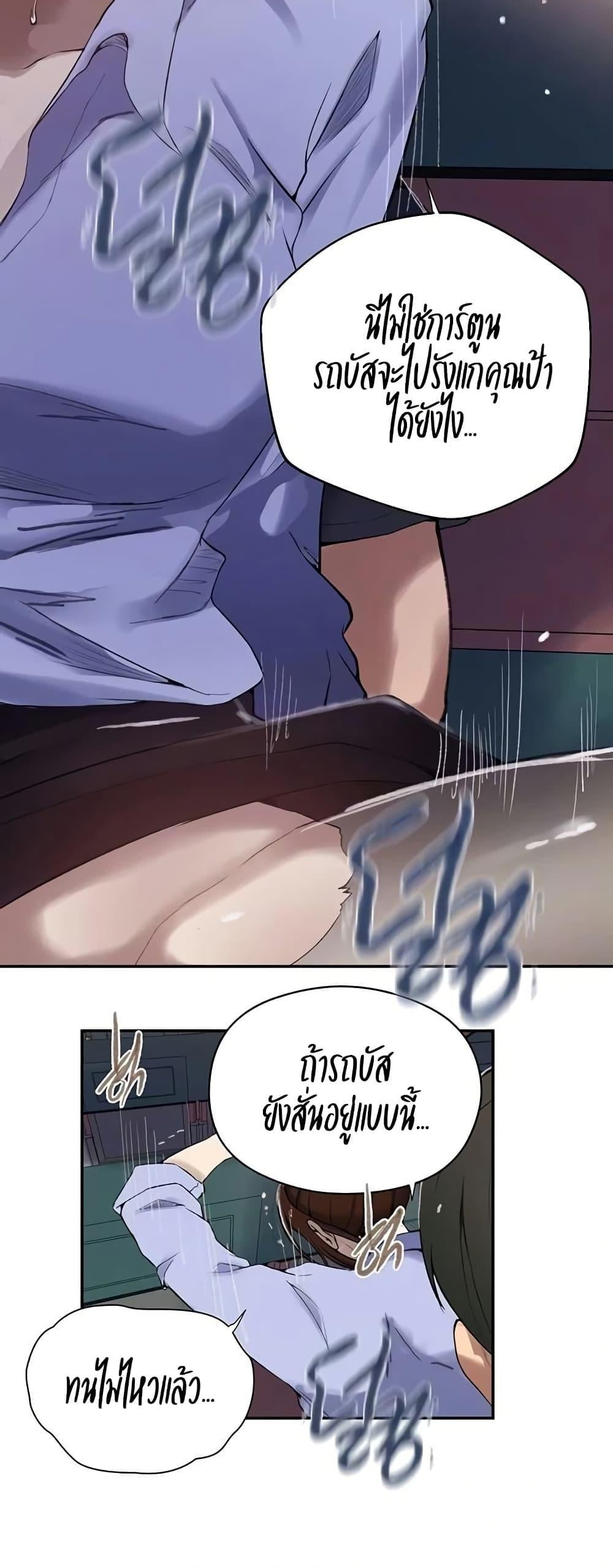 Secret Class – Secret Class – ตอนที่ 283 หน้า 8