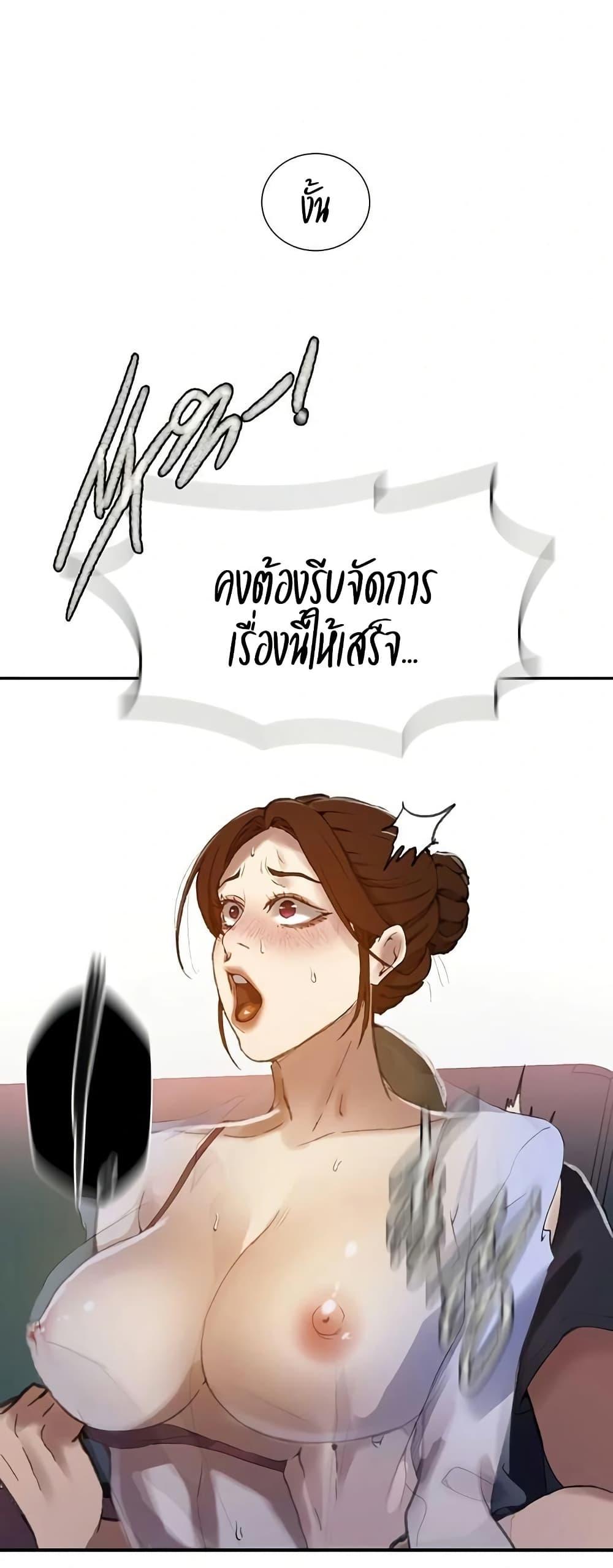 Secret Class – Secret Class – ตอนที่ 283 หน้า 9