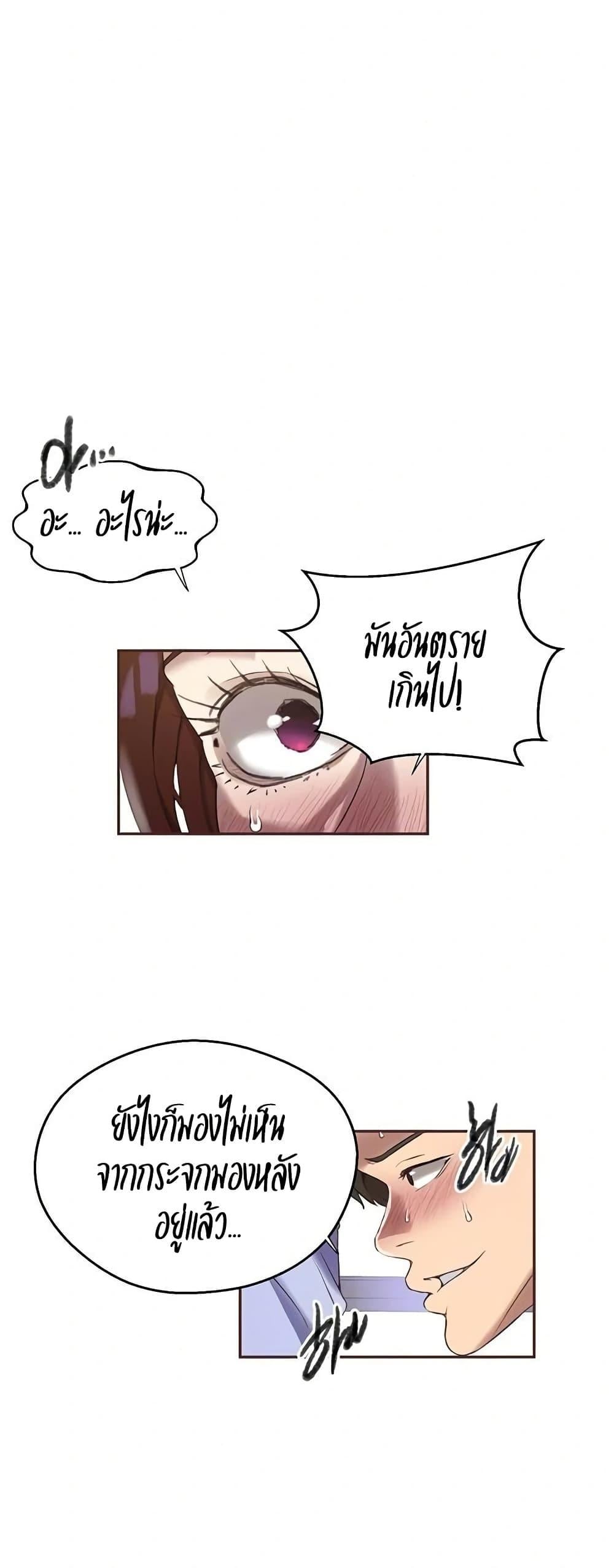 Secret Class – Secret Class – ตอนที่ 283 หน้า 10