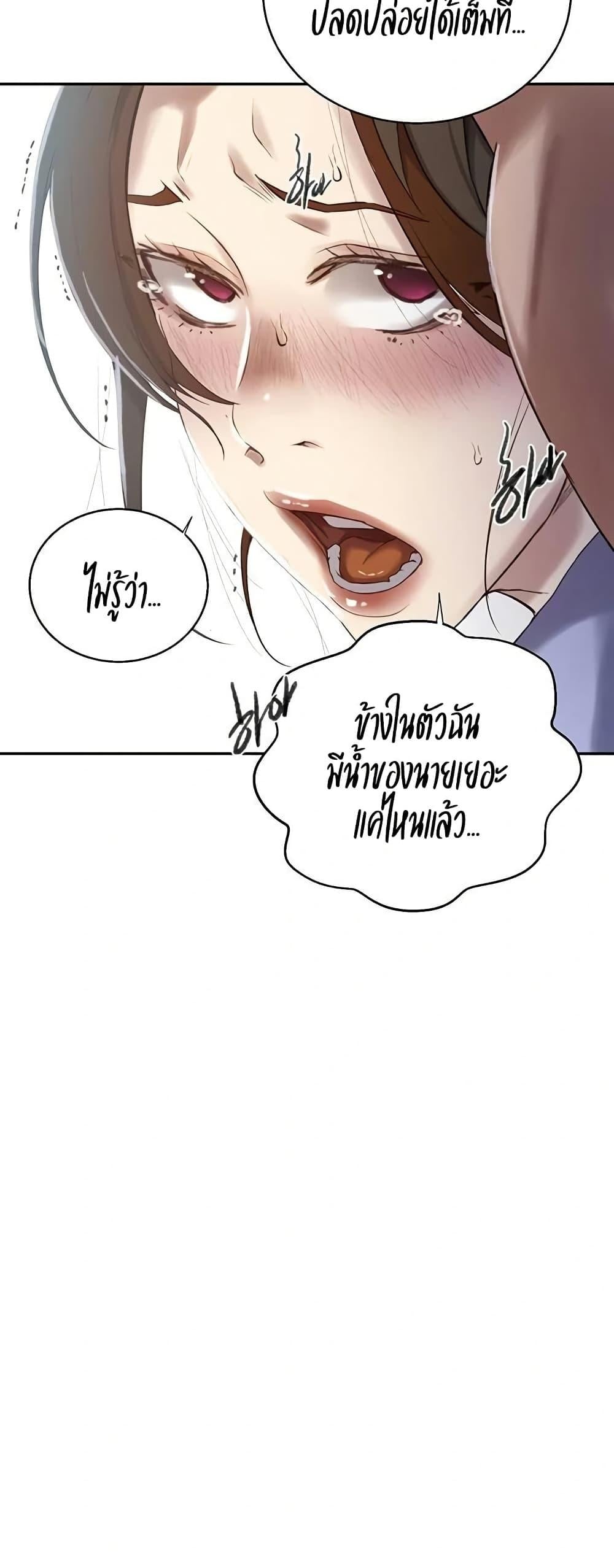 Secret Class – Secret Class – ตอนที่ 283 หน้า 19