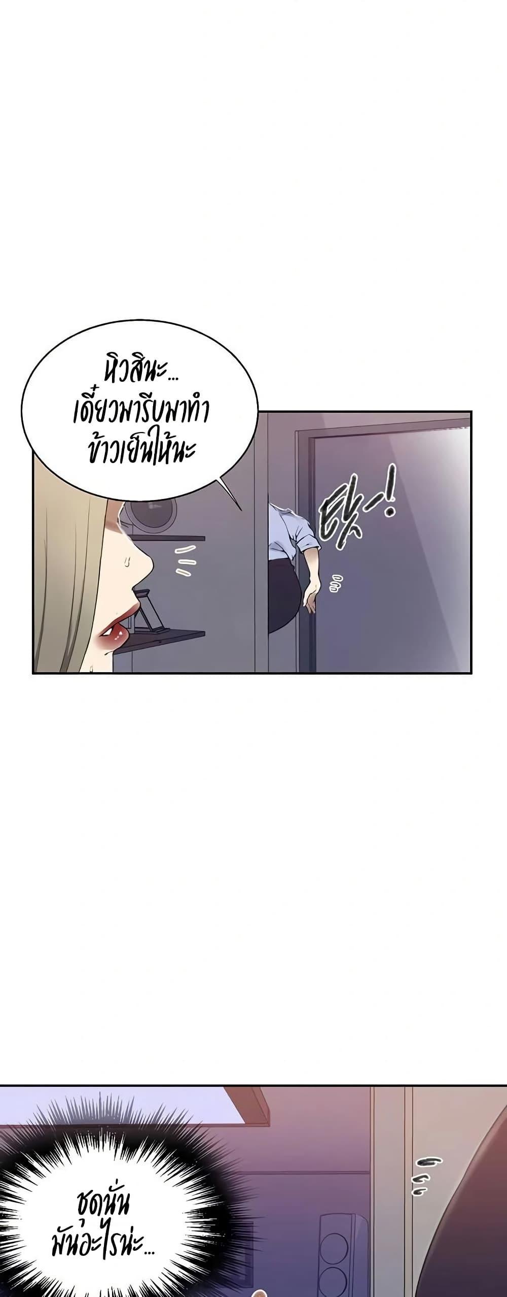 Secret Class – Secret Class – ตอนที่ 283 หน้า 25