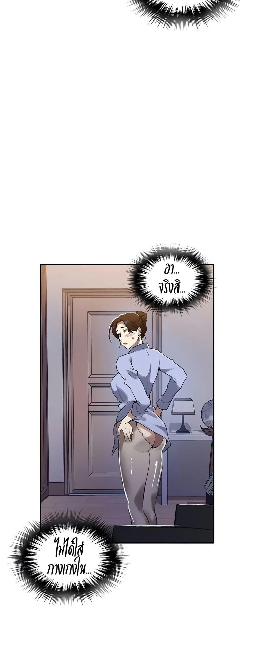 Secret Class – Secret Class – ตอนที่ 283 หน้า 29