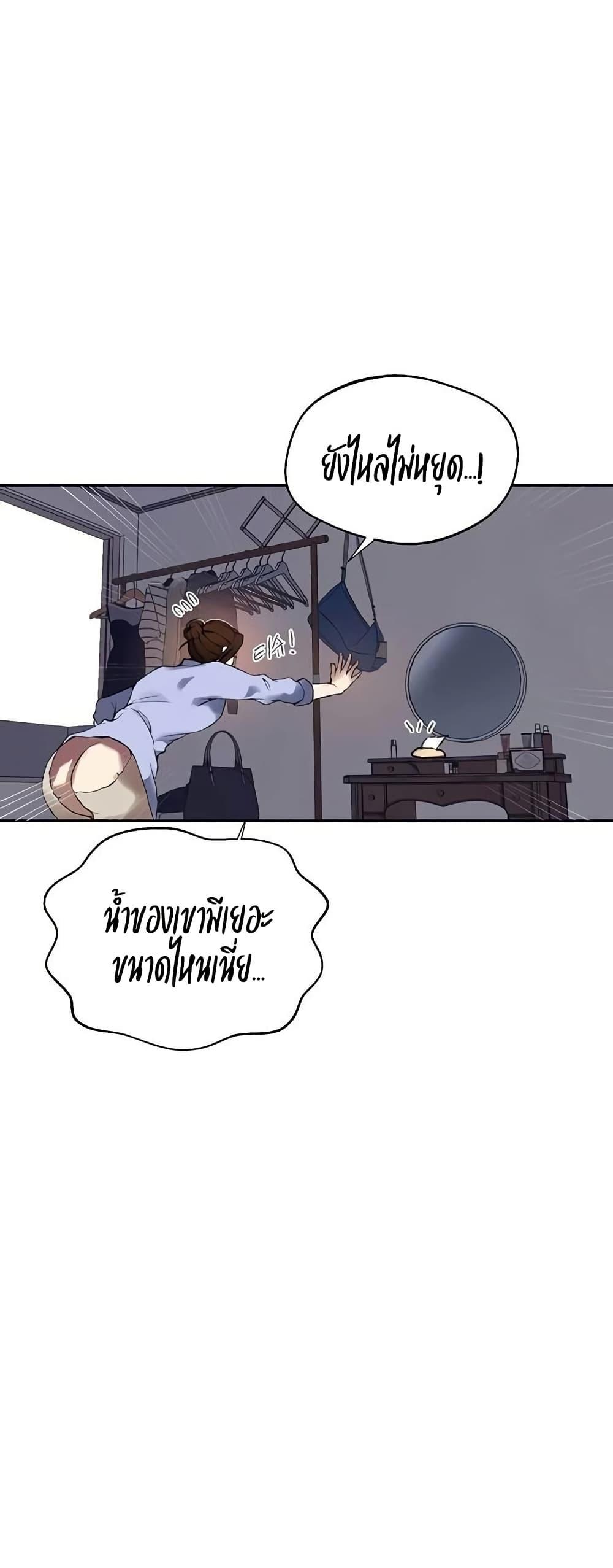 Secret Class – Secret Class – ตอนที่ 283 หน้า 32