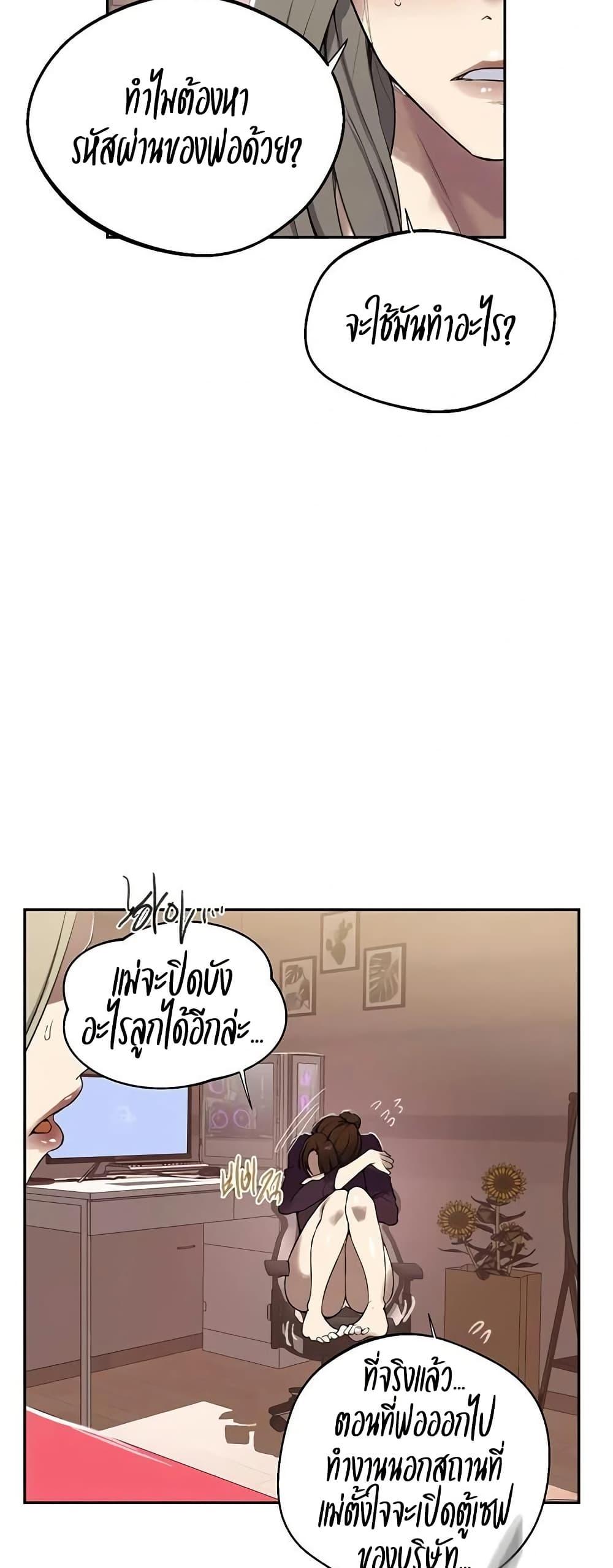 Secret Class – Secret Class – ตอนที่ 283 หน้า 37