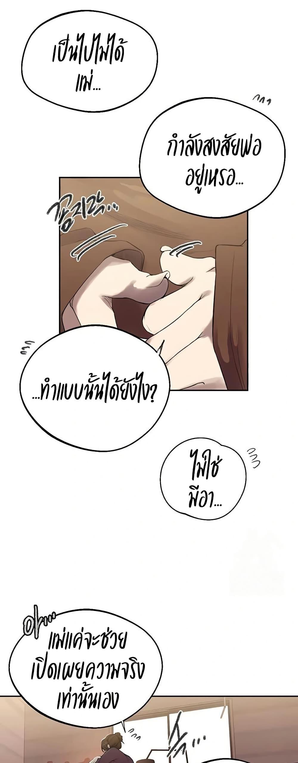 Secret Class – Secret Class – ตอนที่ 283 หน้า 42