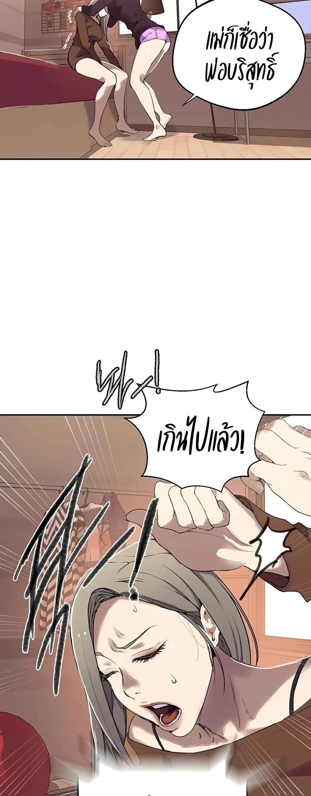 Secret Class – Secret Class – ตอนที่ 283 หน้า 43
