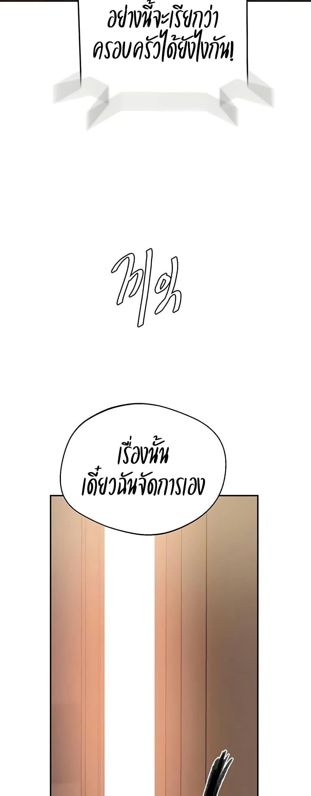 Secret Class – Secret Class – ตอนที่ 283 หน้า 44