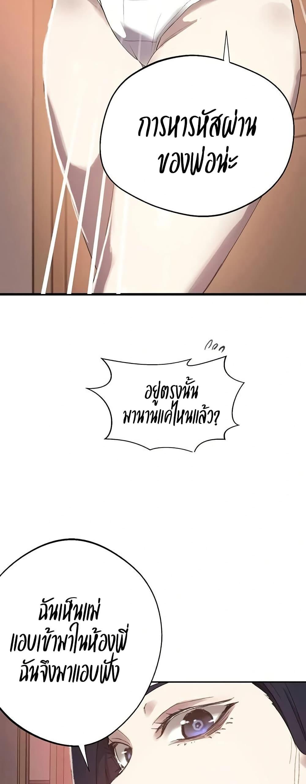 Secret Class – Secret Class – ตอนที่ 283 หน้า 47