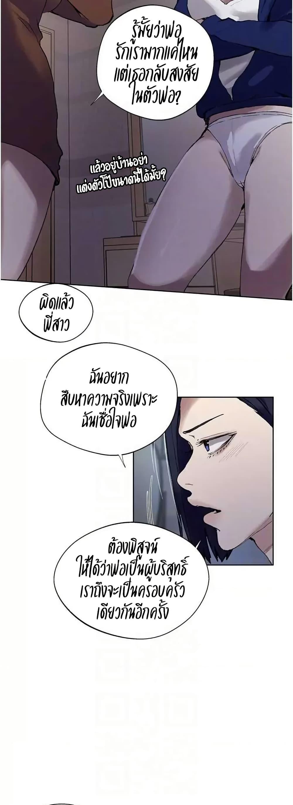 Secret Class – Secret Class – ตอนที่ 284 หน้า 3