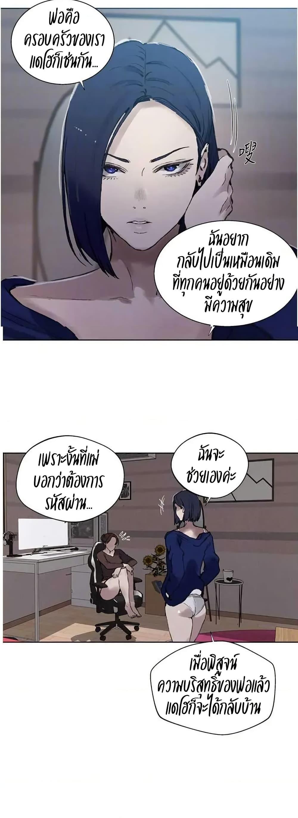Secret Class – Secret Class – ตอนที่ 284 หน้า 4