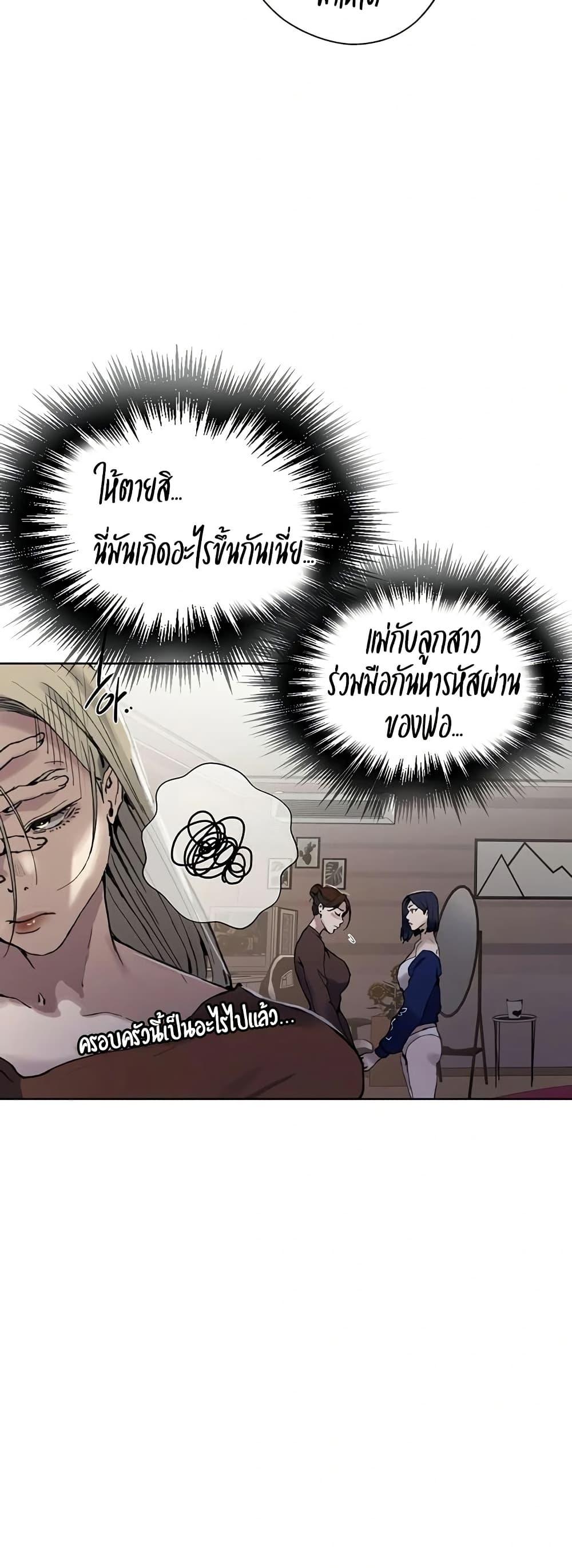Secret Class – Secret Class – ตอนที่ 284 หน้า 6