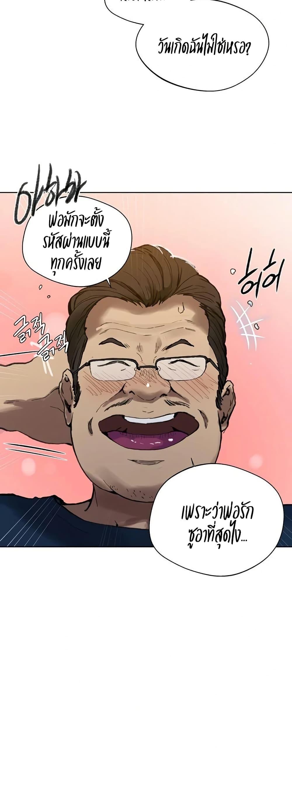 Secret Class – Secret Class – ตอนที่ 284 หน้า 13