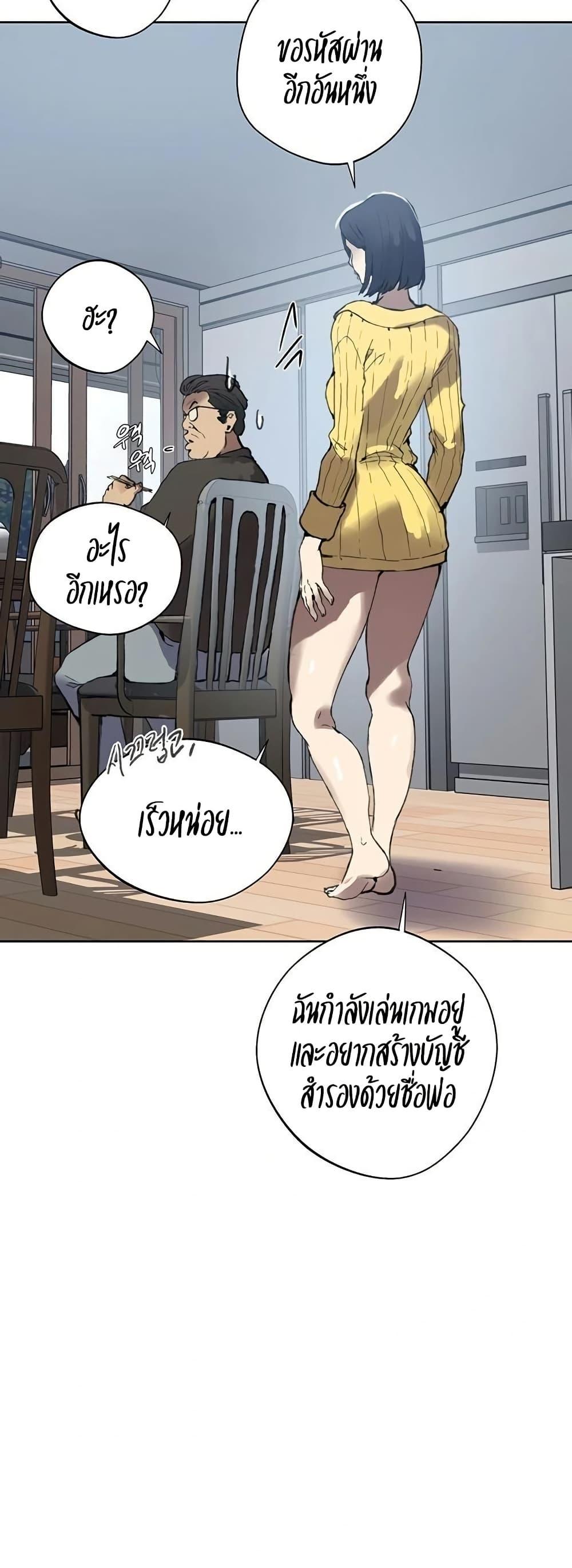 Secret Class – Secret Class – ตอนที่ 284 หน้า 15