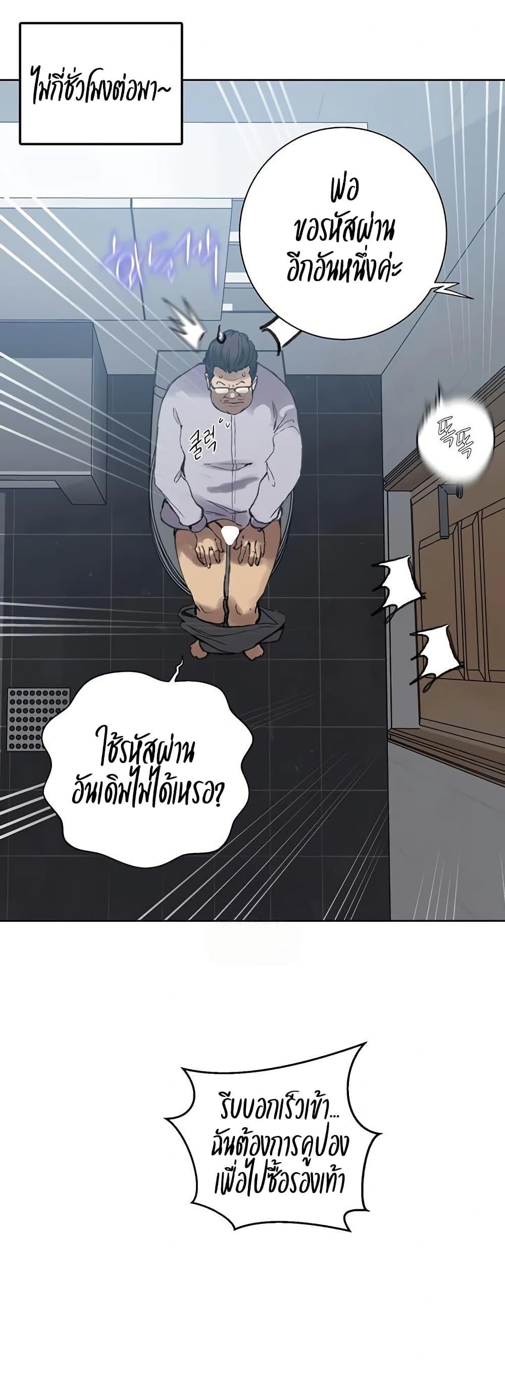Secret Class – Secret Class – ตอนที่ 284 หน้า 16