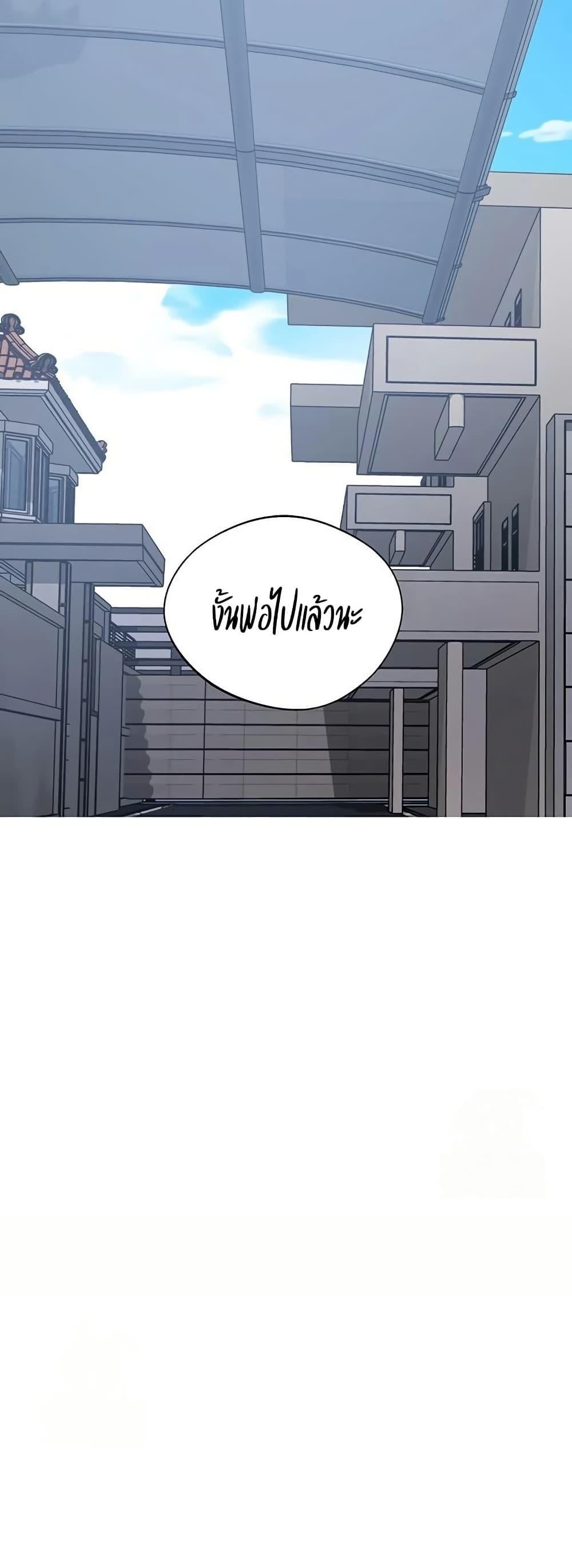 Secret Class – Secret Class – ตอนที่ 284 หน้า 18