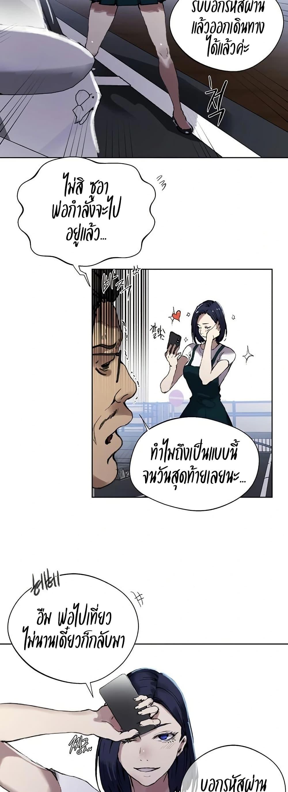 Secret Class – Secret Class – ตอนที่ 284 หน้า 21