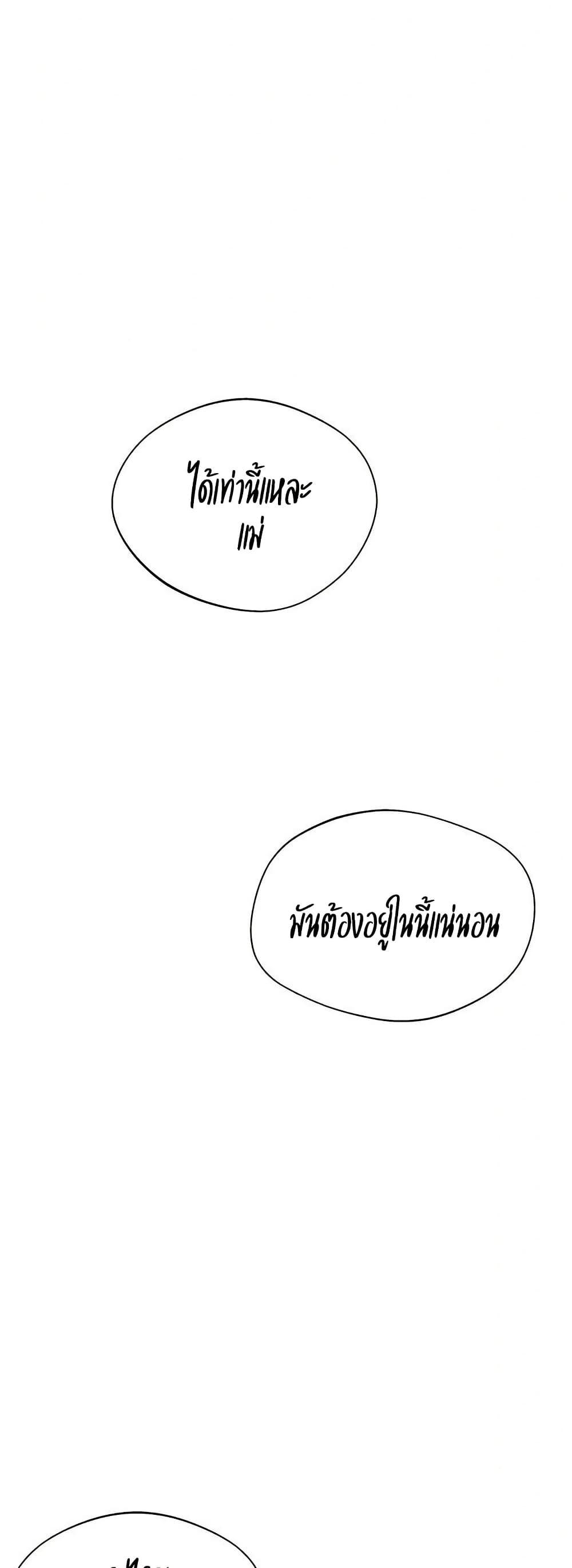 Secret Class – Secret Class – ตอนที่ 284 หน้า 23