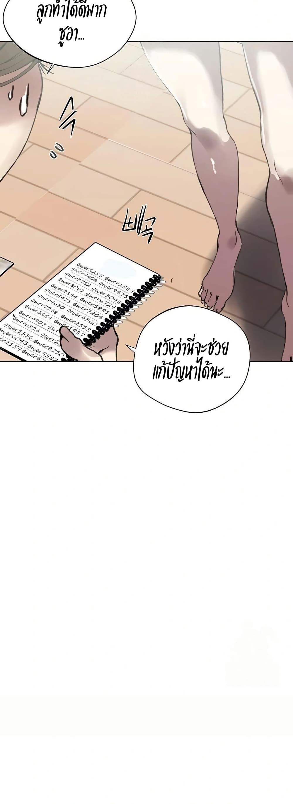 Secret Class – Secret Class – ตอนที่ 284 หน้า 24