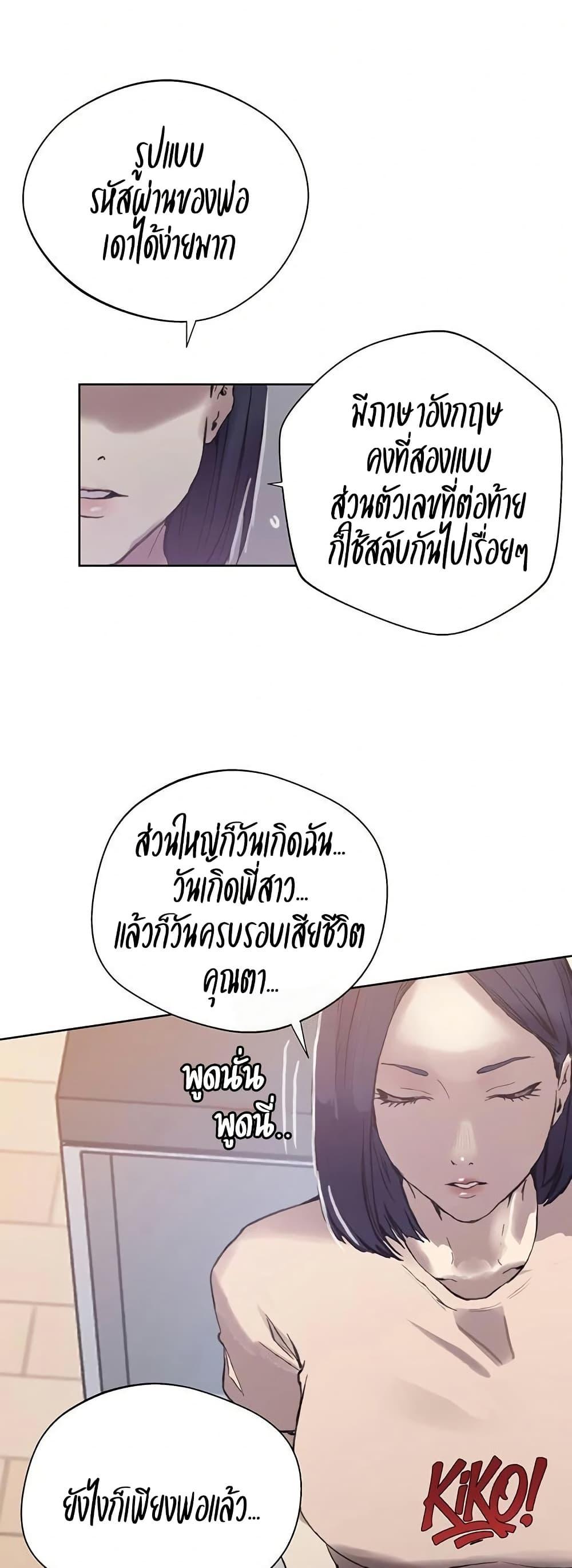 Secret Class – Secret Class – ตอนที่ 284 หน้า 25
