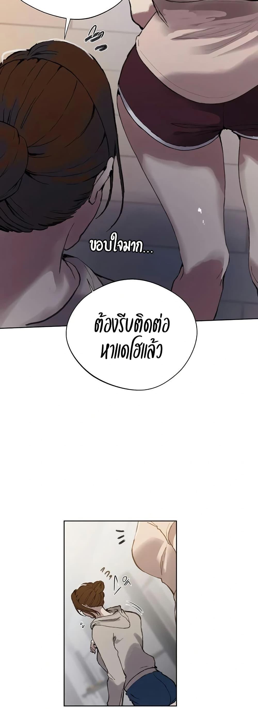 Secret Class – Secret Class – ตอนที่ 284 หน้า 26