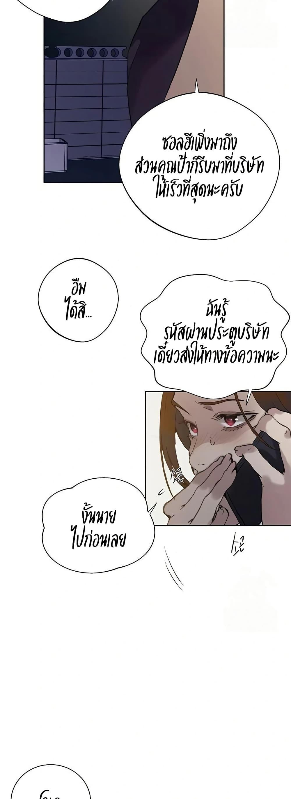 Secret Class – Secret Class – ตอนที่ 284 หน้า 30