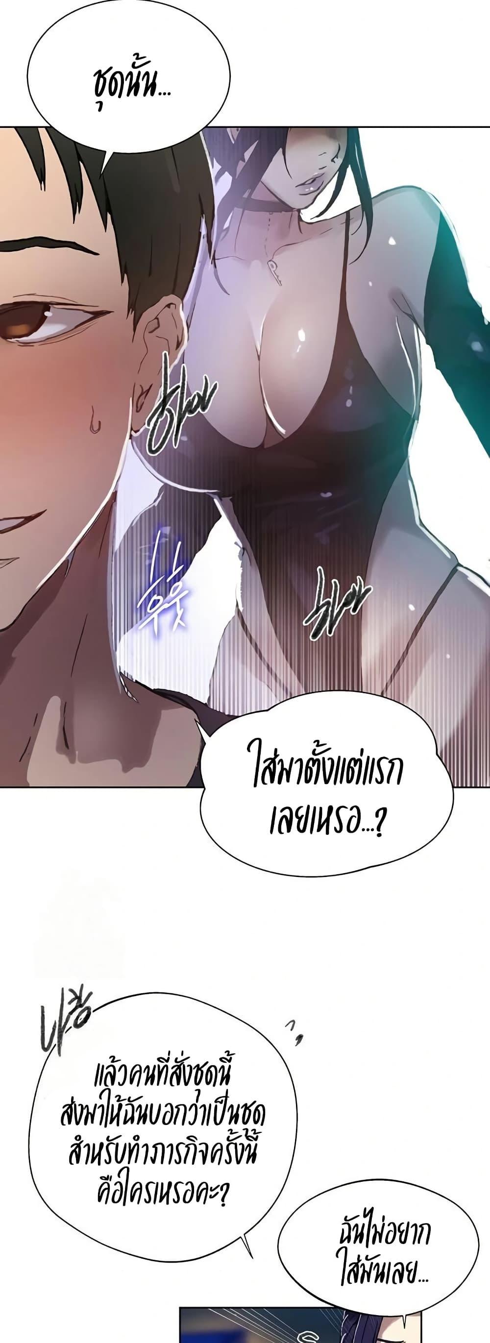 Secret Class – Secret Class – ตอนที่ 284 หน้า 34