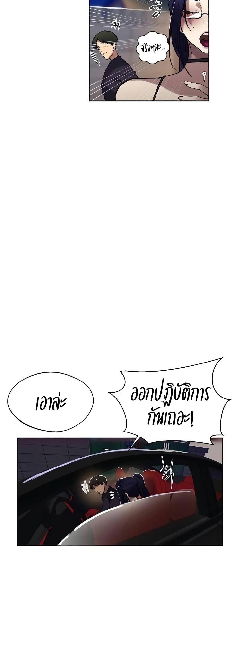 Secret Class – Secret Class – ตอนที่ 284 หน้า 35
