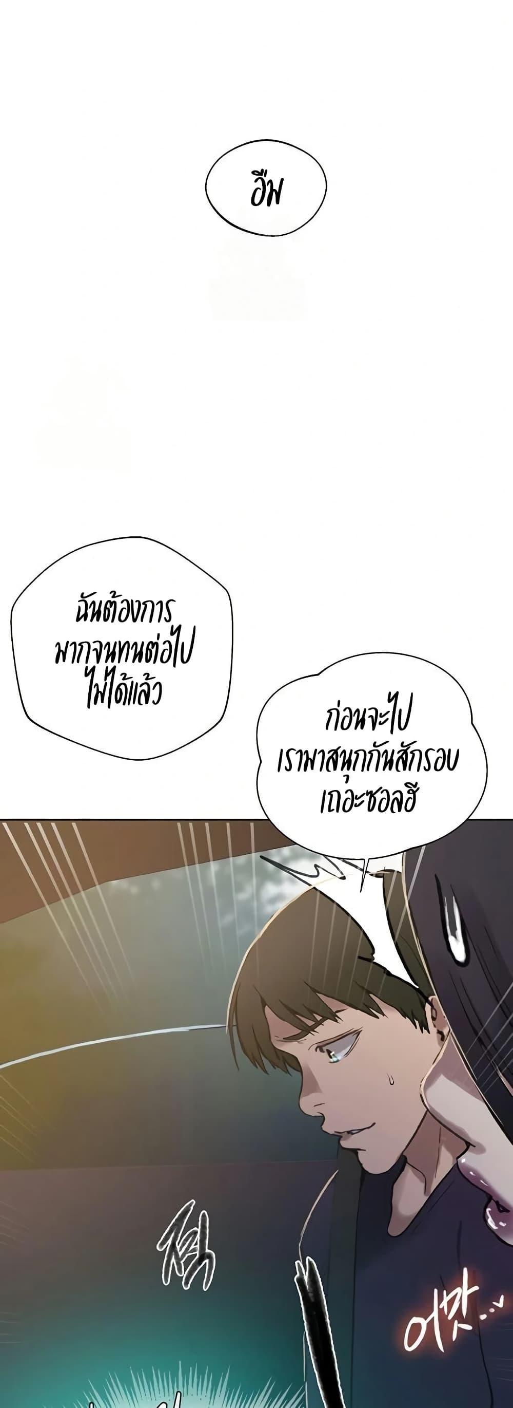 Secret Class – Secret Class – ตอนที่ 284 หน้า 39