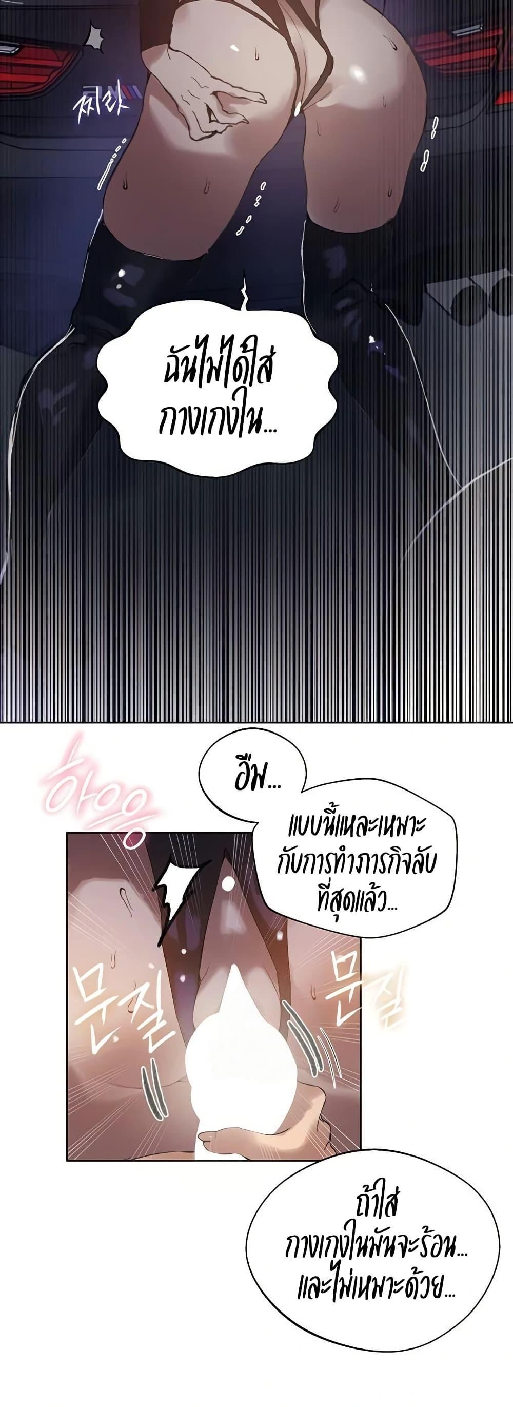 Secret Class – Secret Class – ตอนที่ 284 หน้า 45