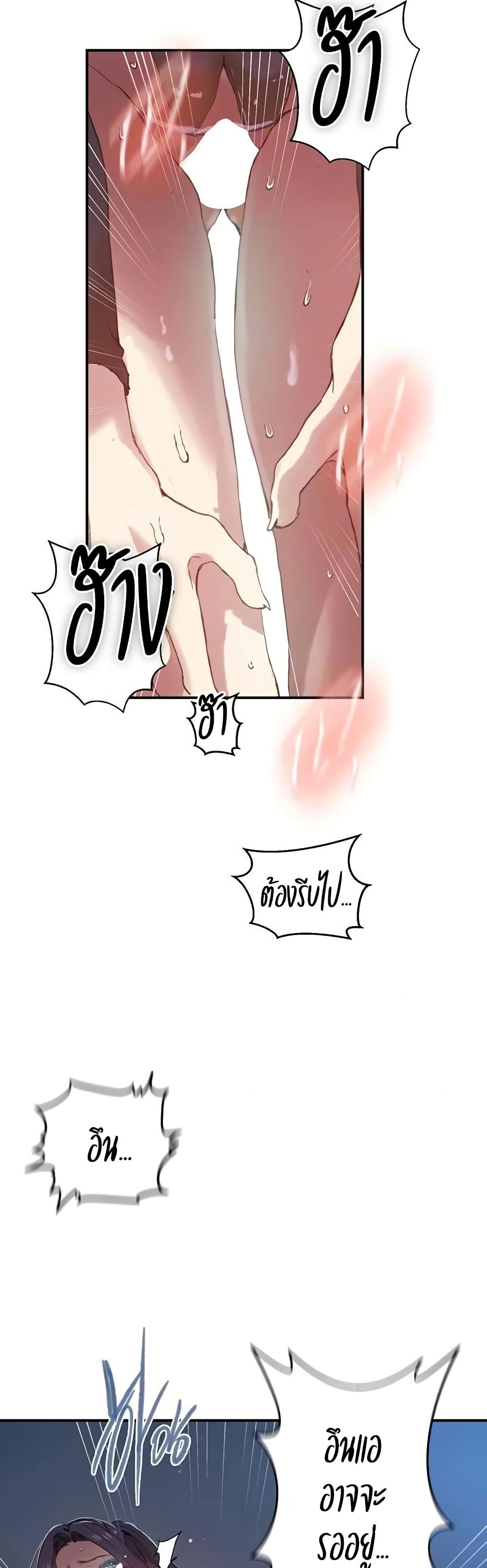 Secret Class – Secret Class – ตอนที่ 285 หน้า 4