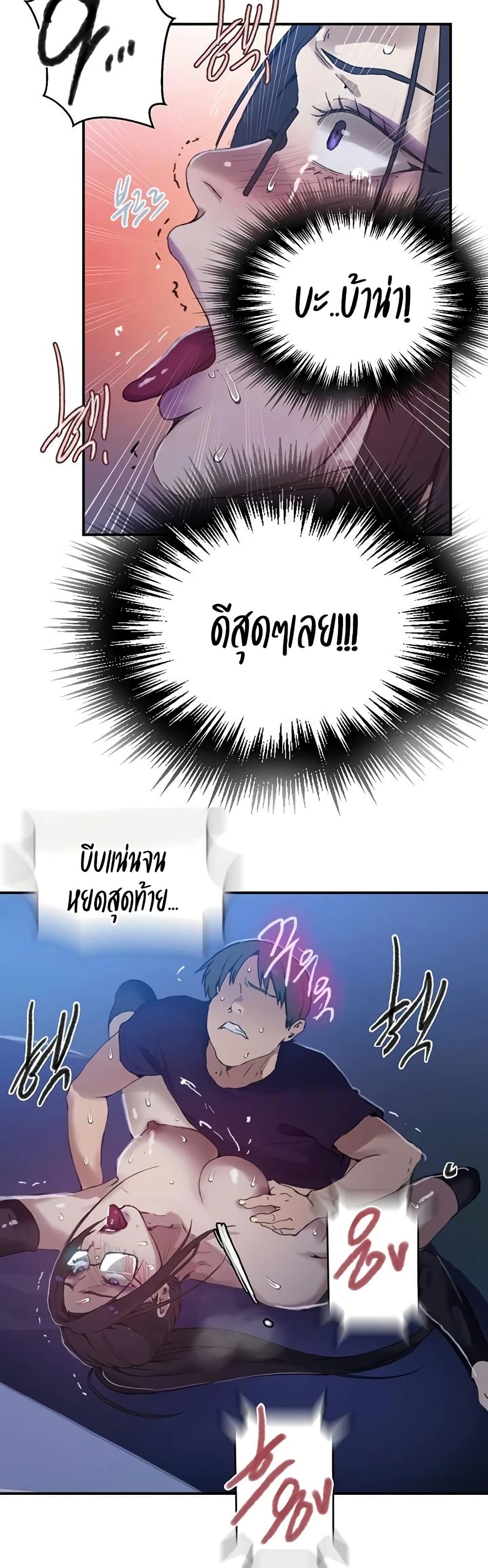 Secret Class – Secret Class – ตอนที่ 285 หน้า 22