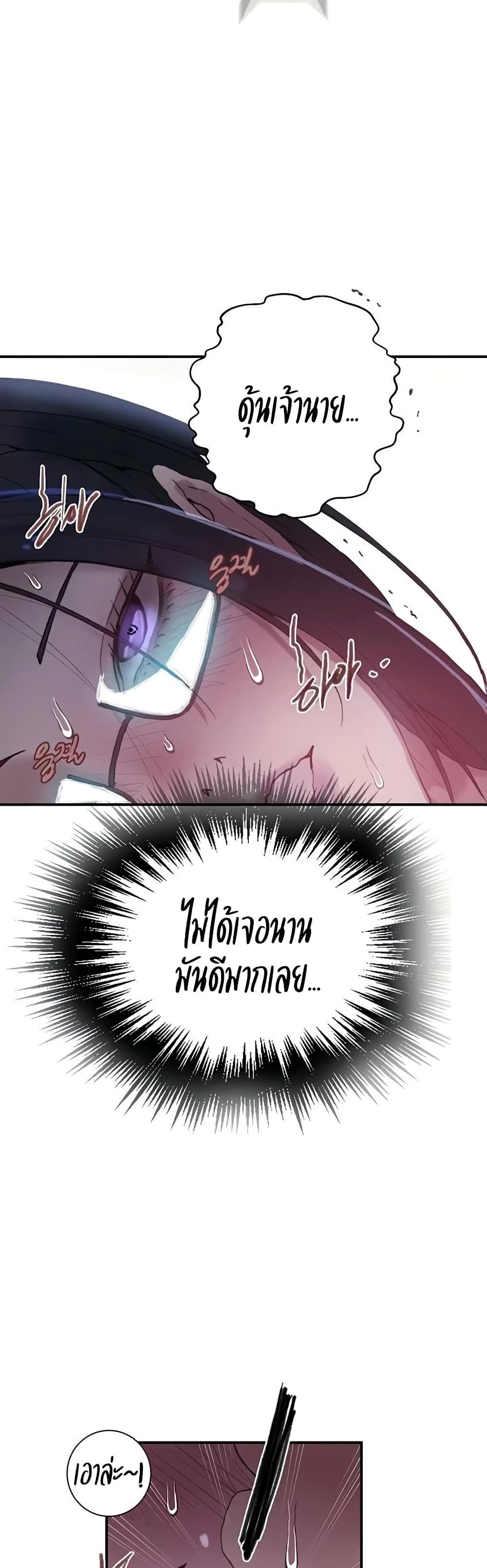 Secret Class – Secret Class – ตอนที่ 285 หน้า 23