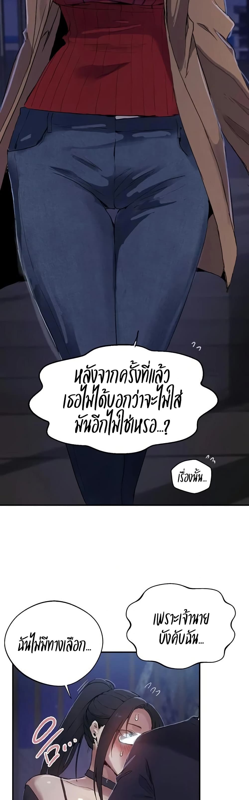 Secret Class – Secret Class – ตอนที่ 285 หน้า 28