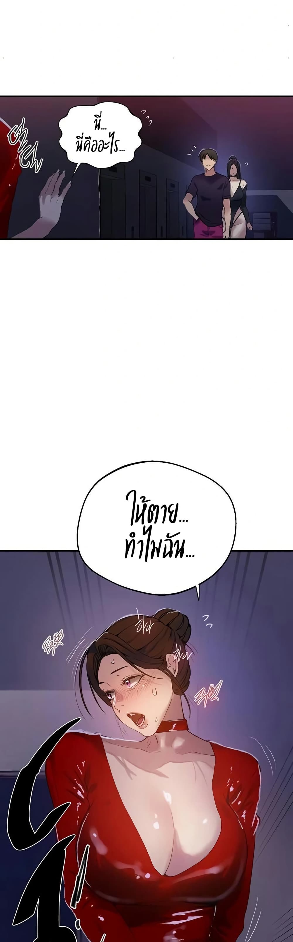 Secret Class – Secret Class – ตอนที่ 285 หน้า 33