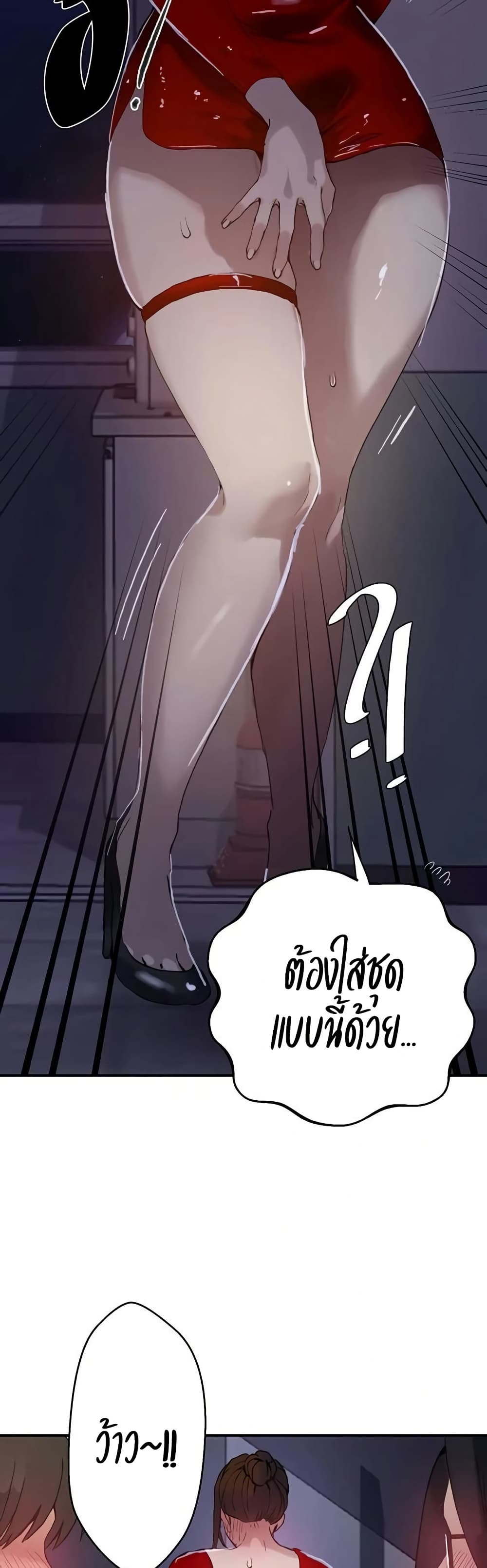 Secret Class – Secret Class – ตอนที่ 285 หน้า 34
