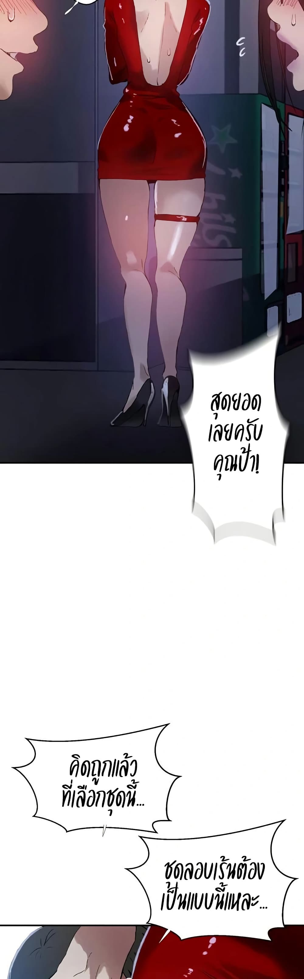 Secret Class – Secret Class – ตอนที่ 285 หน้า 35