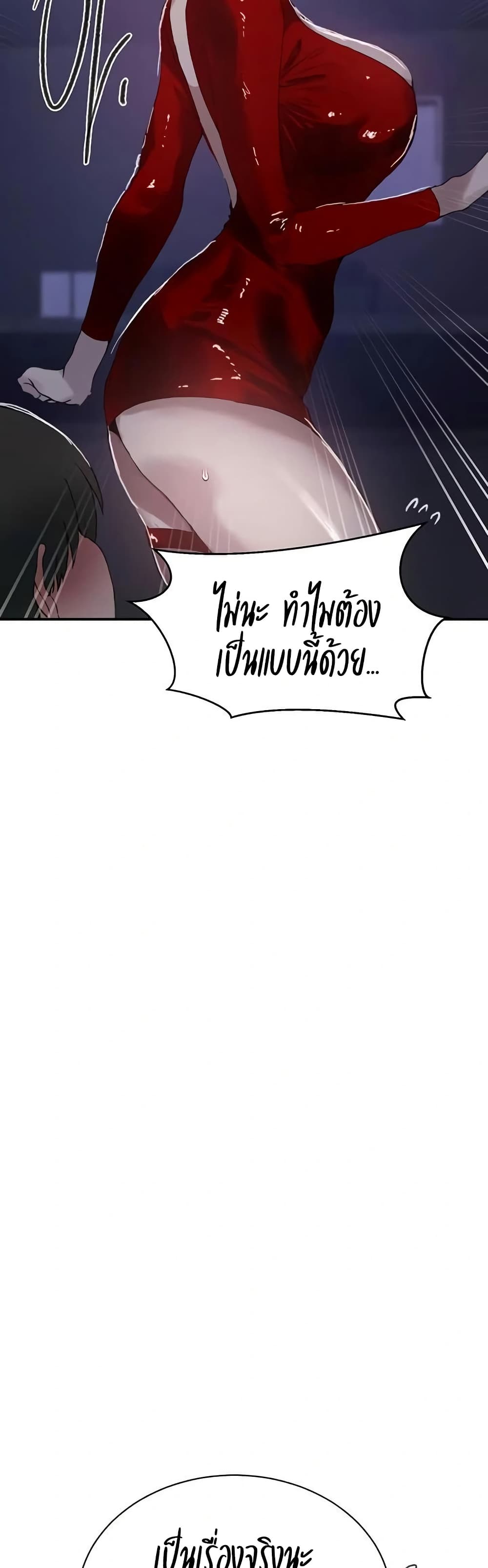 Secret Class – Secret Class – ตอนที่ 285 หน้า 37